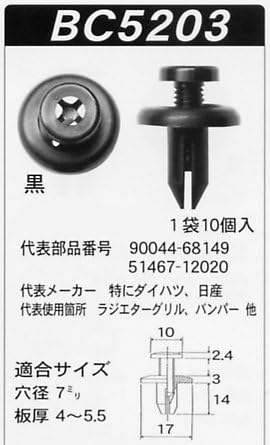 ボストン 内張りクリップbc53 カークリップ 車ドア張替 内装はがし スクリベット B003iawsr2 615円 新入荷 流行 登場大人気アイテム 新作製品 世界最高品質人気