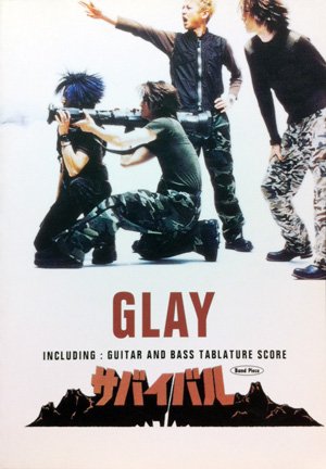 バンドピース ｇｌａｙ サバイバル 安永憲一郎 本 通販 Amazon
