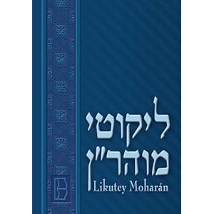 Likutey Moharán (en Español) Volumen V: Lecciones 33 a 48 (Spanish Edition)
