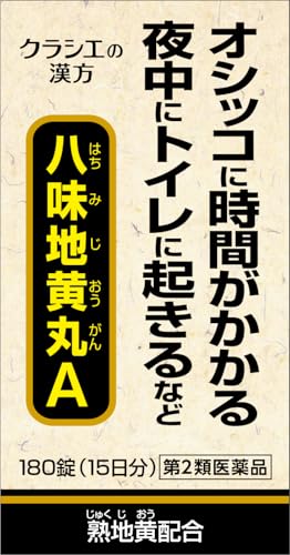 【第2類医薬品】クラシエ八味地黄丸A 180錠