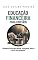 Livro EDUCAÇÃO FINANCEIRA PARA CRISTÃOS