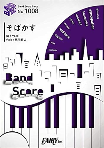 バンドスコアピースbp1008 そばかす Judy And Mary Band Piece Series 恩田快人 Yuki 本 通販 Amazon