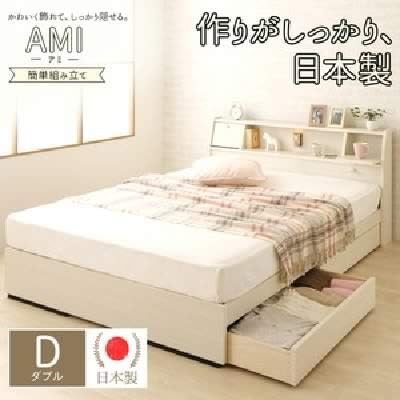 Amazon ダブルベッド 白 ホワイト 単品 ベッド 日本製 国産 整理 収納付き 引き出し付き 木製 ライト 照明付き 棚付き 置き台 置き場付き 宮付き 置き台 ヘッドボード 棚付き コンセント付き ダブル ベッドフレームのみ Ami アミ ホワイト木目調 白 ベッド