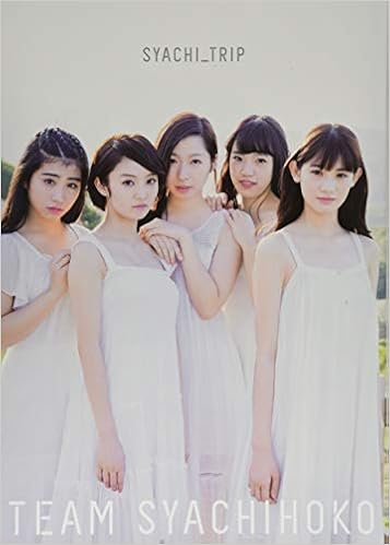 チームしゃちほこ初写真集 Syachi Trip Tokyo News Mook Hirokazu 本 通販 Amazon