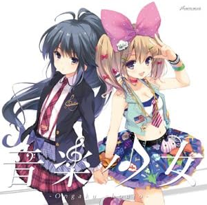 Amazon 限定品 音楽少女c Specialセット 千歳ハル 熊谷絵里 ミュージック ミュージック