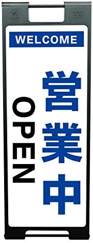 ラウディ スタンド プレート 置き型 立て看板 屋外 自立 A型 店舗 オープン Hotelstatt Se