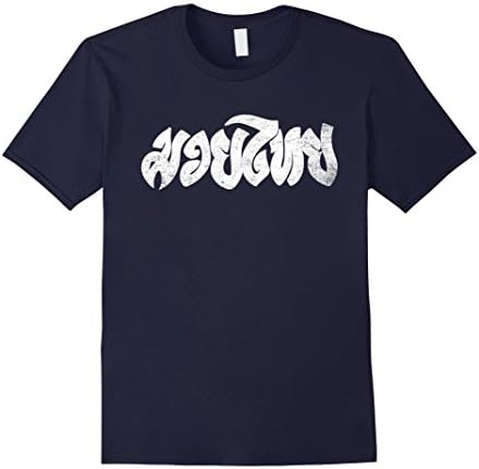 Mens Muay Thai Shirt - Kickboxing T-Shirt Large Navy