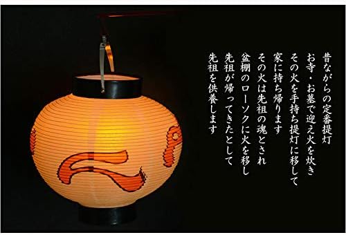 Amazon 仏縁堂ブランド お盆の定番提灯 手下げ提灯 丸今 まるこん 提灯 盆ちょうちん 大人提灯 お盆用品 迎え火 祭り 盆提灯 オンライン通販