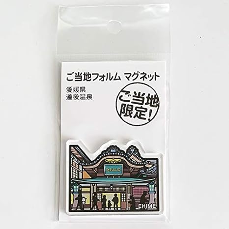 Amazon 愛媛県限定 ご当地フォルムカード マグネット 道後温泉 アニメ 萌えグッズ 通販