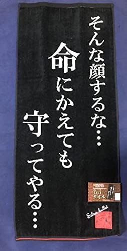 Amazon 名探偵コナン名言タオル 赤井秀一 アイドル 芸能人グッズ 通販 Amazon 名探偵コナン名言タオル 赤井秀一 アイドル 芸能人グッズ 通販