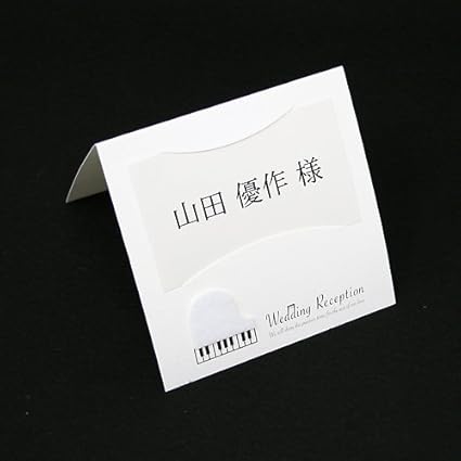 Amazon 結婚式 スクエア 席札 グランドピアノ ホワイト ペーパーアイテム 手作り キット 10枚セット 温もり感あるフエルト素材 席札 文房具 オフィス用品