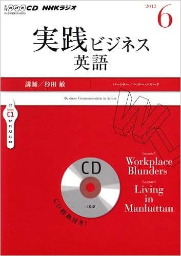 Nhkラジオ実践ビジネス英語 6月号 Nhk Cd 本 通販 Amazon