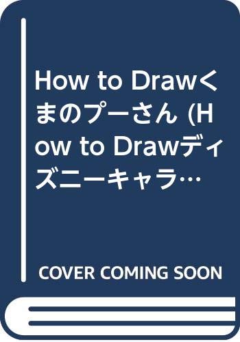 How To Drawくまのプーさん How To Drawディズニーキャラクターシリーズ 萩原 弓子 本 通販 Amazon
