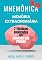 Livro Memória Extraordinária e Aprendizado Acelerado: O guia definitivo para aprender a aprender, reter informações e ser aprovado em qualquer prova. (Mnemônica)