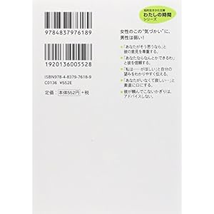 Kashikoi onna wa otoko o tateru : SarendaÌ„do waifu