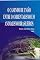 Livro O Caminho De União Entre O Ambientalismo E O Animalismo Brasileiros