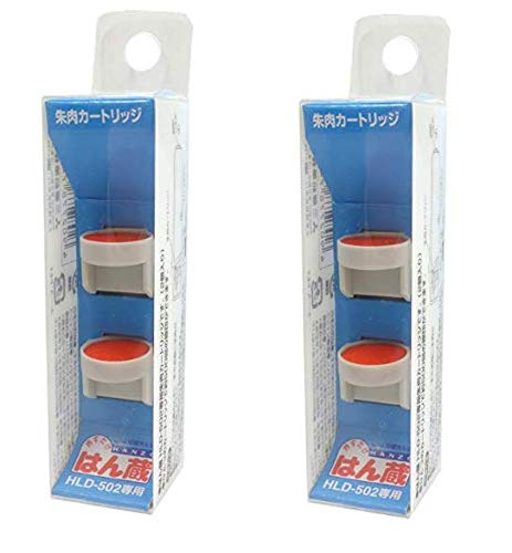 【２箱セット】三菱鉛筆 はん蔵専用補充カートリッジ 朱色 HLS252商品画像