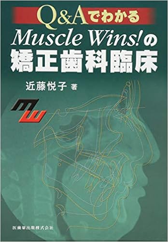 Q Aでわかるmuscle Wins の矯正歯科臨床 Amazon Com Books