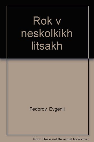 Rok v neskolkikh litsakh