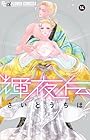 輝夜伝 第14巻