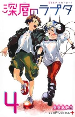 深層のラプタの最新刊