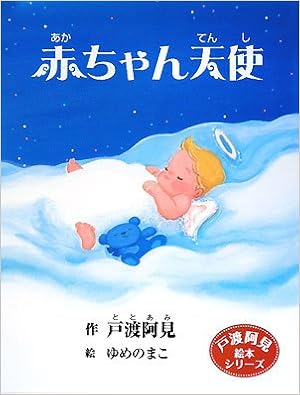 赤ちゃん絵本セット とだ こうしろう とだ こうしろう 本 通販 Amazon
