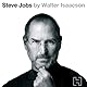 Steve Jobs: The Exclusive Biography