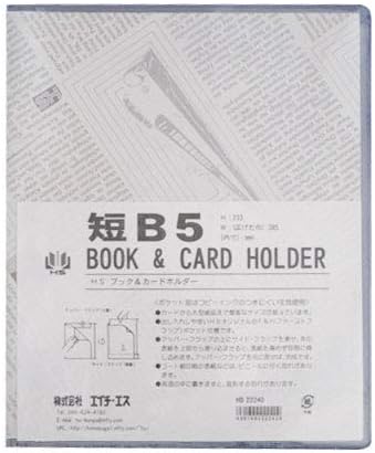 Amazon エイチ エス ブック カードホルダー 短b5 ブックカバー 文房具 オフィス用品