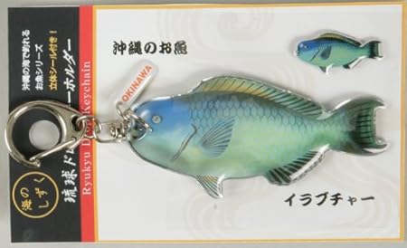 Amazon Co Jp ドロップスキーホルダー イラブチャー おもちゃ