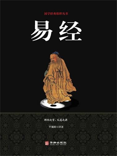 Amazon.com: 五经：诗经·尚书·仪礼·周易·春秋左传（国学网原版点注
