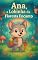 Livro Ana, A Lobinha Da Floresta Encanto : Livro 8 (Livros infatis)