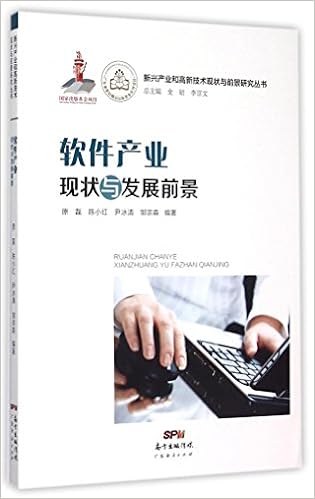 软件产业现状与发展前景 新兴产业和高新技术现状与前景研究丛书 匿名 Amazon Com Books 软件产业现状与发展前景 新兴产业和高新技术现状与前景研究丛书 匿名 Amazon Com Books