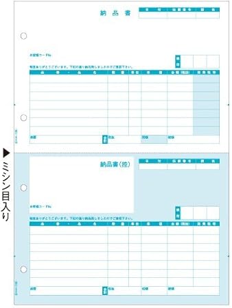 Amazon ヒサゴ Gb1105 納品書 タテ2面 500シート入り 売上伝票 請求書 納品書 文房具 オフィス用品