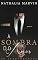 Livro À sombra do amor: Os Irreverentes 2