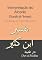Livro Interpretação do Alcorão (Surah al-'Imran): Tradução de Tafsir Ibn Kathir