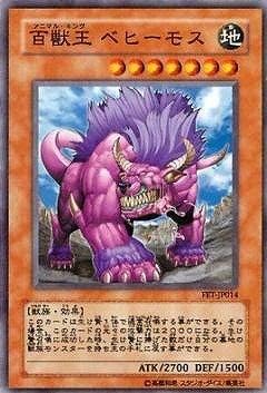 Amazon 遊戯王 第4期 3弾 Fet Jp014sr 百獣王ベヒーモス スーパーレア トレカ 通販
