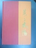 The Rising Sun, Volume 2 by 