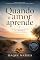 Livro Quando o amor aprende