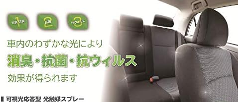 Amazon スリーボンド Threebond 可視光応答型光触媒スプレー 全量噴射タイプ 品番 Tb6735 車用消臭 除菌剤 車 バイク