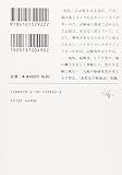 Image de How to make examination of brain - efficient learning to think for Brain Science (Mass Market Paperback) (2011) ISBN: 4101329222 [Japanese Import]