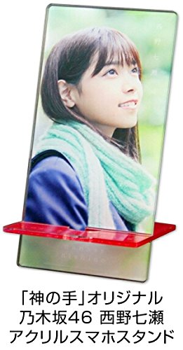 ギフト アイドル芸能人グッズ スタンド 乃木坂46 B07cr 白石麻衣 即完売 いつか出来るから今日出来る 神の手 スマホ 齋藤飛鳥 欅坂46 写真風アクリル 西野七瀬 売れ筋ランキングも掲載中 Www Aiq Aiq Com Mx