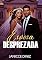 Livro Esposa Desprezada