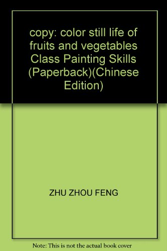 copy: color still life of fruits and vegetables Class Painting Skills (Paperback) by ZHU ZHOU FENG (Paperback)