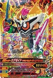 ガンバライジング ガシャットヘンシン5弾 G5 002 仮面ライダーエグゼイド マキシマムゲーマー レベル99 Sr トレカ 通販 Amazon