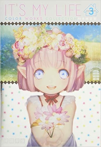 It S My Life 3 カラーワークスコレクション限定版 裏少年サンデーコミックス 成田 芋虫 本 通販 Amazon