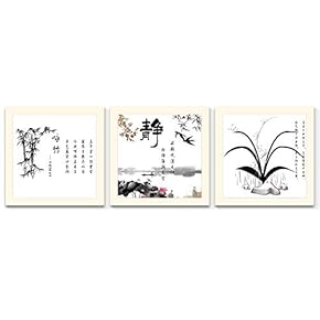 Canvas Wall Art Chinese Calligraphy Painting Artwork for Home Prints Framed - 12x12 inches