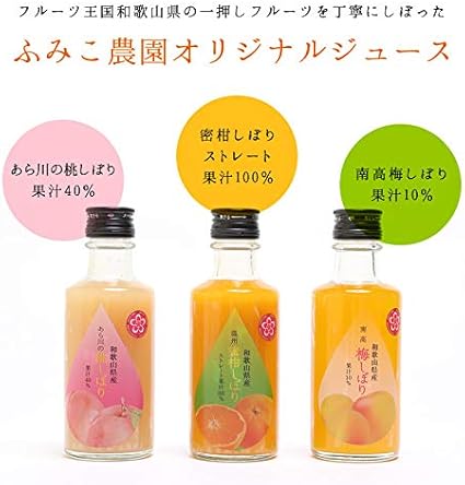 Amazon ふみこ農園 紀州果実しぼりジュース 和歌山県産の果物だけを使ったドリンク みかんジュース 南高梅ジュース あら川の桃ジュース ジュース6本 ふみこ農園 野菜ジュース フルーツジュース 通販 Amazon ふみこ農園 紀州果実しぼりジュース 和歌山県産の果物だけを使ったドリンク みかんジュース 南高梅ジュース あら川の桃ジュース ジュース6本 ふみこ農園 野菜ジュース フルーツジュース 通販