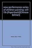 new performance series of children painting: still life (Paperback) by 