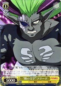 Amazon ヴァイスシュヴァルツ 闇の文字 フリード コモン Ft Se10 10 P C Fairy Tail トレカ 通販