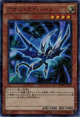 Yu-Gi-Oh / Assault Wyvern () / The Dark Side of Dimensions Movie Pack (MVP1-JP003) / A Japanese Single individual Card